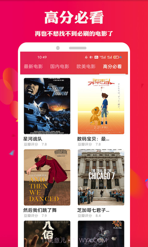 真坚持电影截图4 真坚持电影截图4