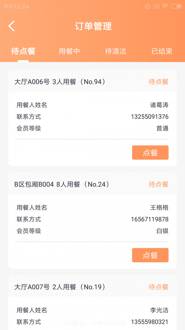 贝伦巧工截图2 贝伦巧工截图2