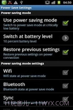 电池环保省电免费版截图1