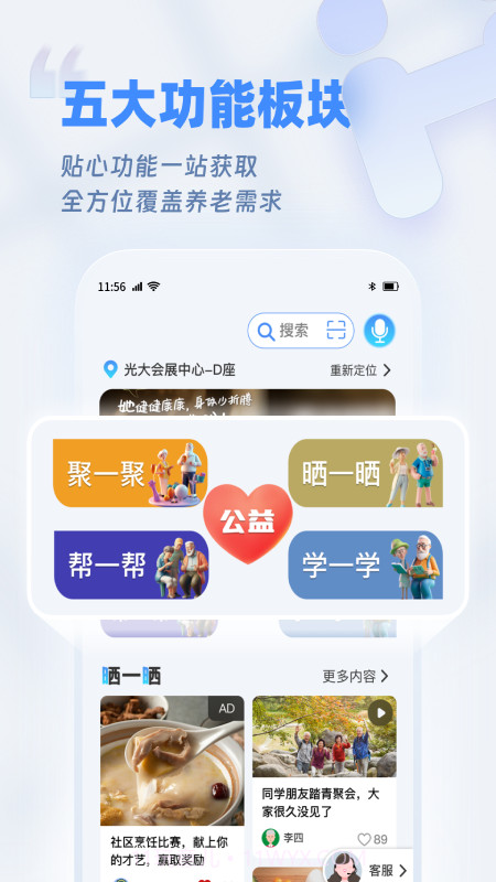 欢乐友道截图1