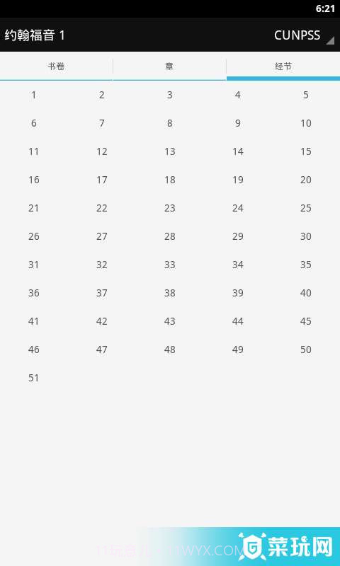 圣经截图3 圣经截图3