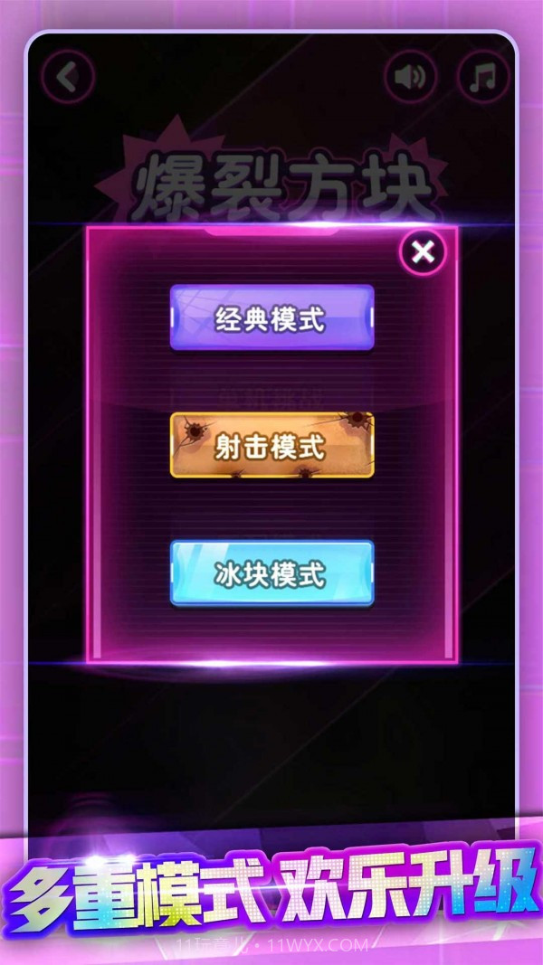 节奏打砖块截图3 节奏打砖块截图3