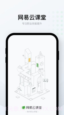 爱课堂截图1 爱课堂截图1