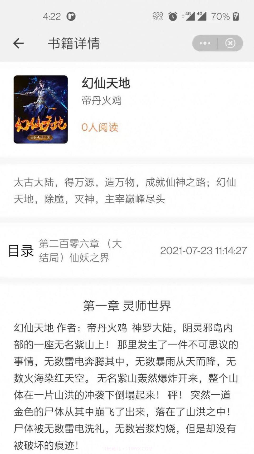 左手看书截图3 左手看书截图3