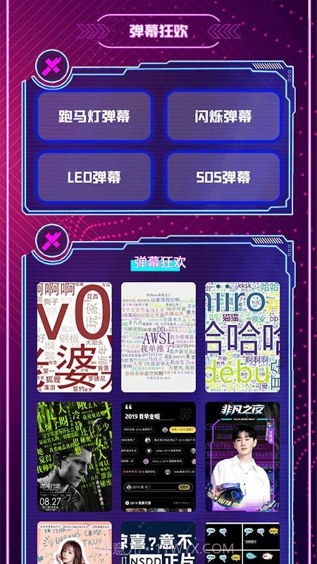 爱弹手持弹幕工具截图2 爱弹手持弹幕工具截图2