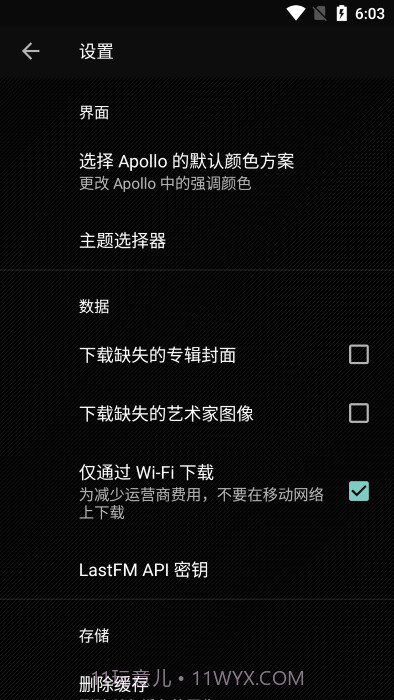 apollo音乐播放器汉化版截图3
