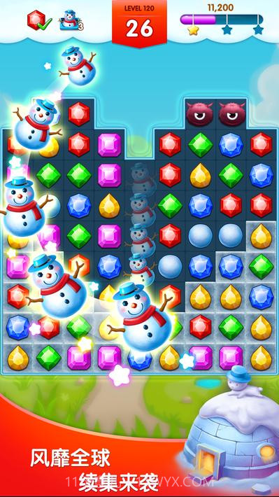 钻石消消乐截图14