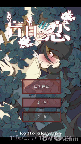 盲目之恋汉化版截图1 盲目之恋汉化版截图1