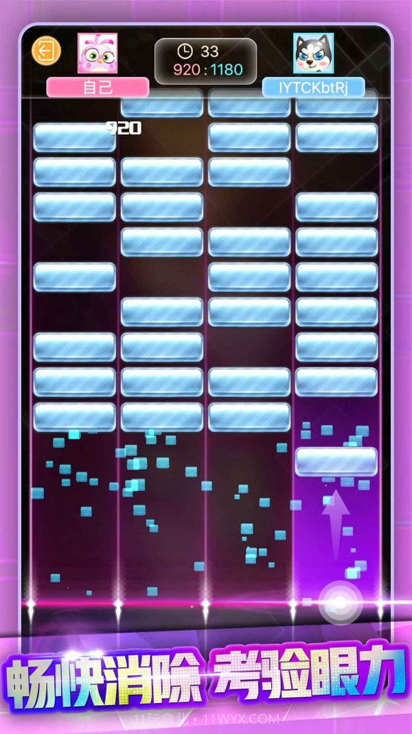 节奏打砖块截图4 节奏打砖块截图4