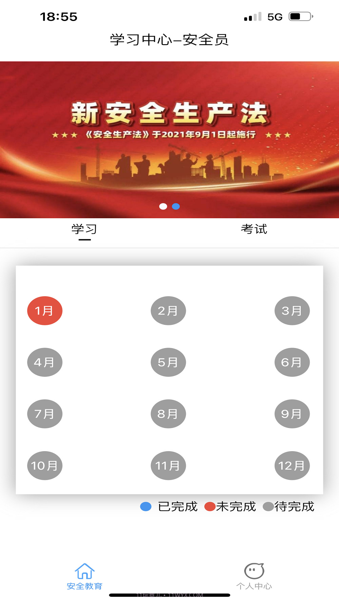 宏誉教育截图3 宏誉教育截图3