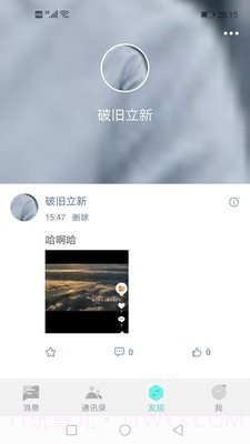 双子座IM截图1