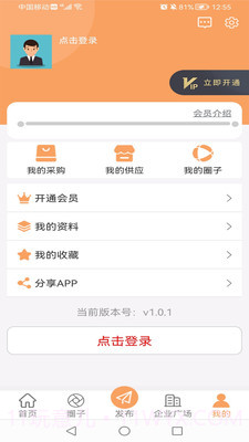 稀土交流圈截图2