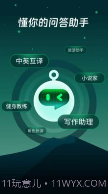 万能问答Bot截图2 万能问答Bot截图2