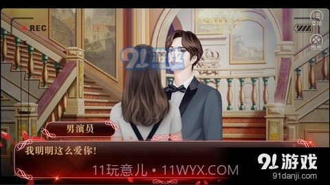 噢你这偷心的贼截图1