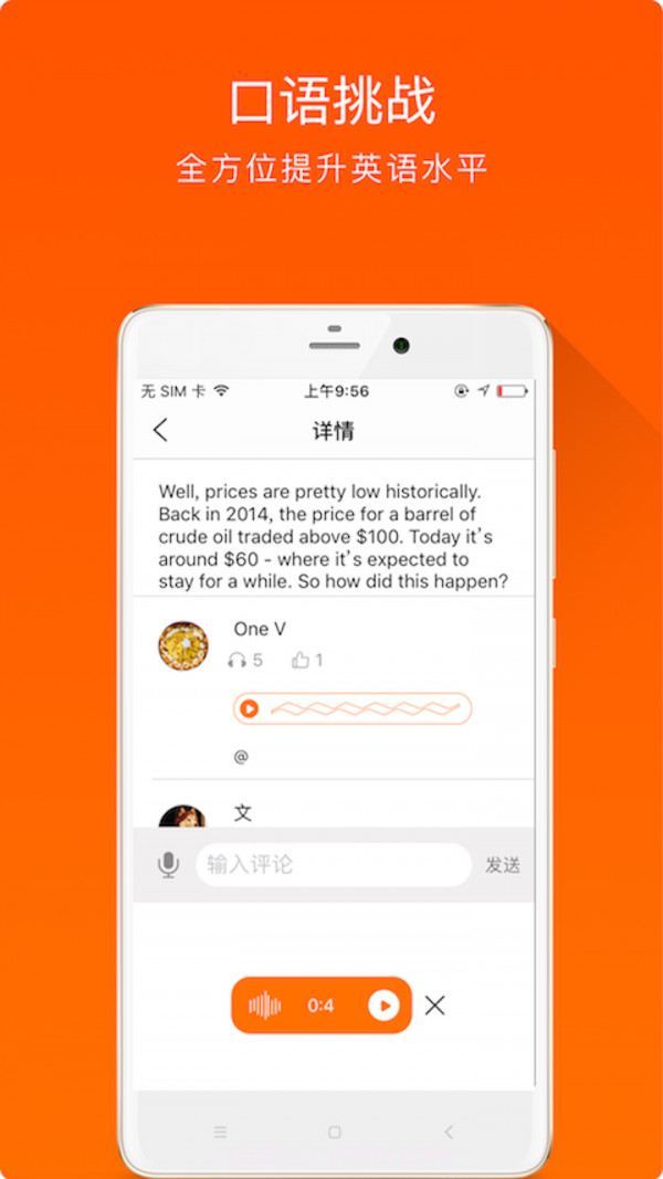 全民英语截图3 全民英语截图3