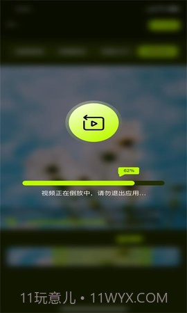 小青果剪辑截图1 小青果剪辑截图1