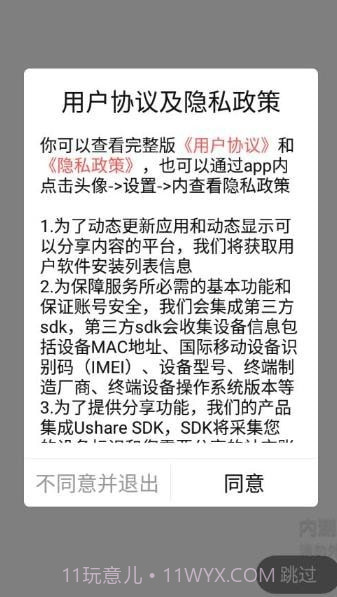 鸽文社截图1 鸽文社截图1