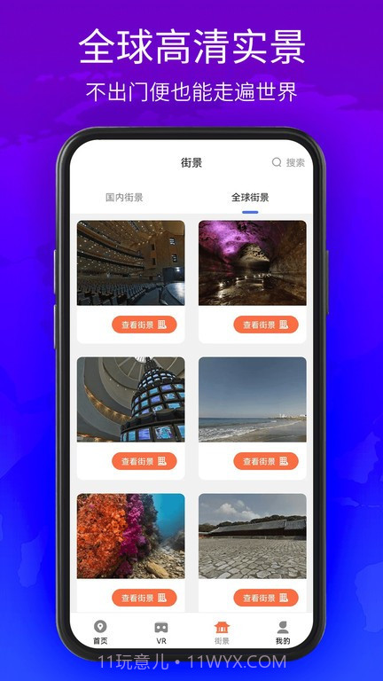 神宇北斗导航截图3