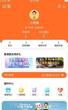 小梵高艺术截图3 小梵高艺术截图3