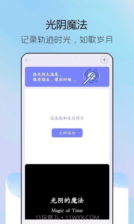 情侣纪念日截图3