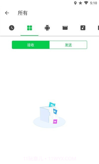 文件传输大师截图4
