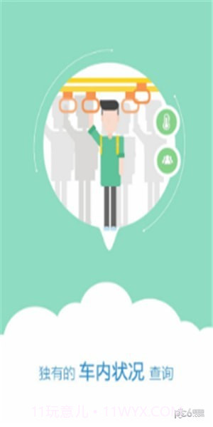 善行天下截图3 善行天下截图3