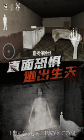 恐怖老爷爷中文版(Leaks)截图3 恐怖老爷爷中文版(Leaks)截图3