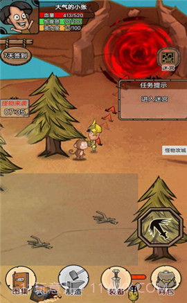 开荒当岛主齿轮发条版截图4 开荒当岛主齿轮发条版截图4