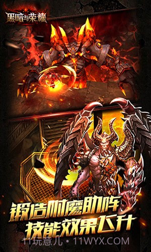 黑暗与荣耀截图3