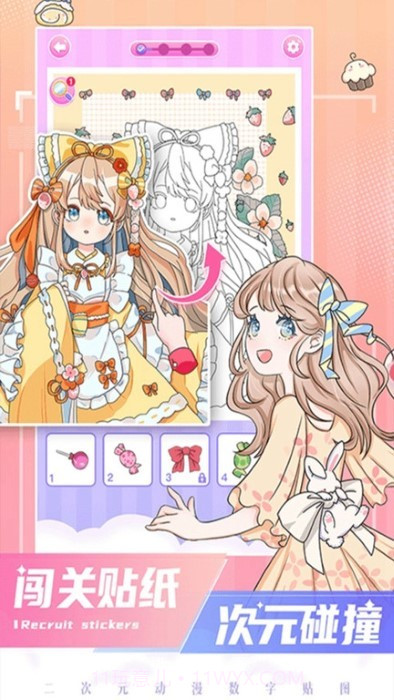 四次元数字填色截图1