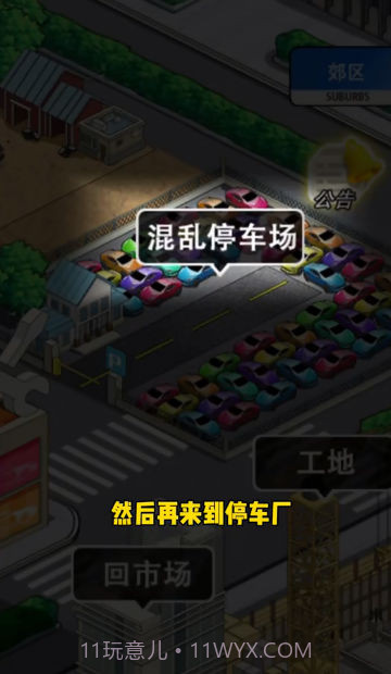 王牌老司机截图4 王牌老司机截图4