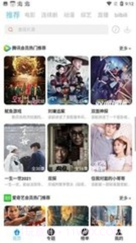 白月光影视播放器免费版截图4