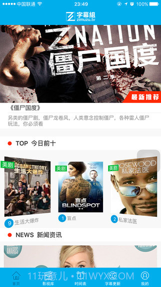 字幕组影视截图4