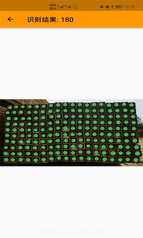 数方管神器截图2