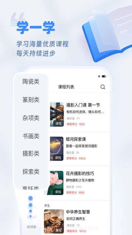 欢乐友道截图4