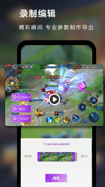 超级录屏直播截图2