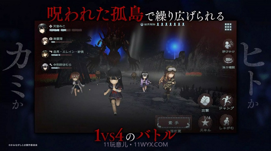 神流岛轮回的巫女截图2