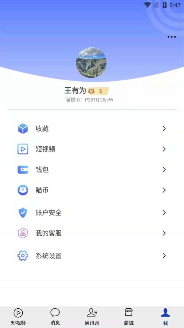 瞄视短视频截图4 瞄视短视频截图4