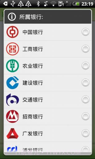 超级理财 SuperMoney截图6