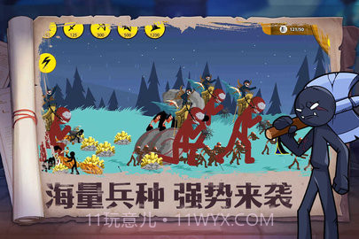 火柴人奇袭免广告版截图2