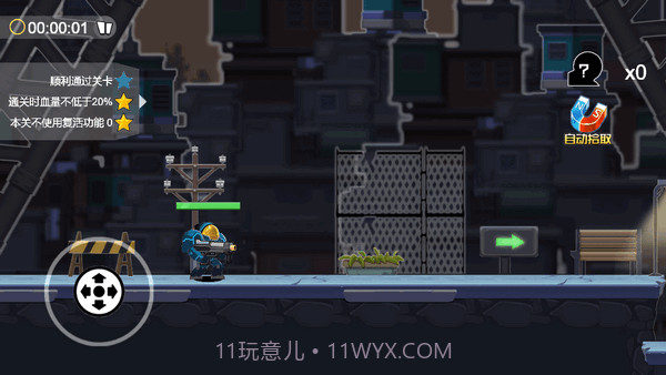 合金斗罗战士截图3