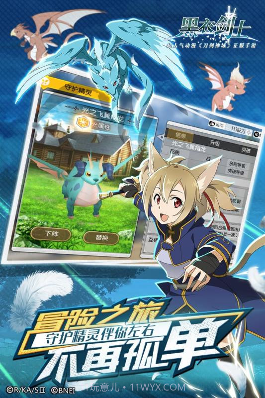 刀剑神域:黑衣剑士截图3 刀剑神域:黑衣剑士截图3