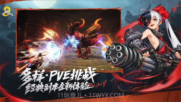 剑灵2截图4 剑灵2截图4