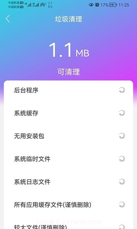 闪联WiFi精灵手机版截图3 闪联WiFi精灵手机版截图3