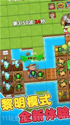 别惹农夫绿色钥匙版截图2