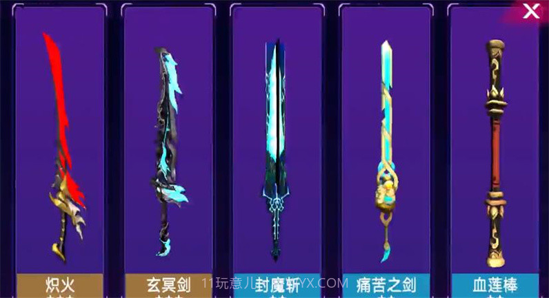 赛博剑斩截图6 赛博剑斩截图6