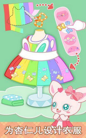 小鹿杏儿的甜蜜派对截图1