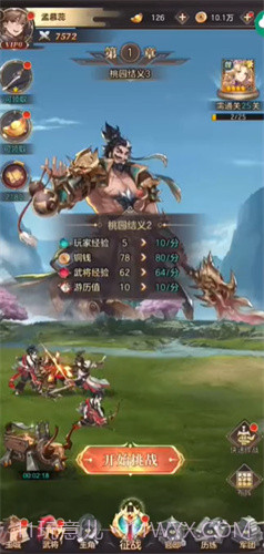 乱世奇谋诡道截图3