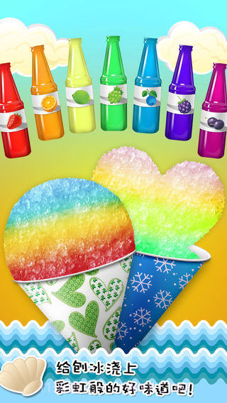 刨冰中文版安卓截图4 刨冰中文版安卓截图4