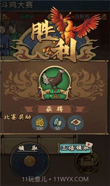 疯狂斗鸡厂截图3